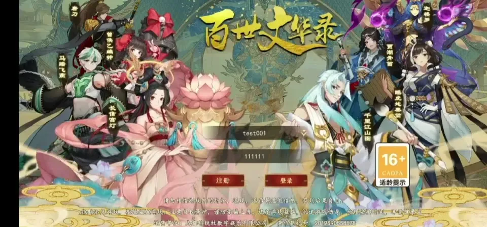 百世文华录 项目展示图 2