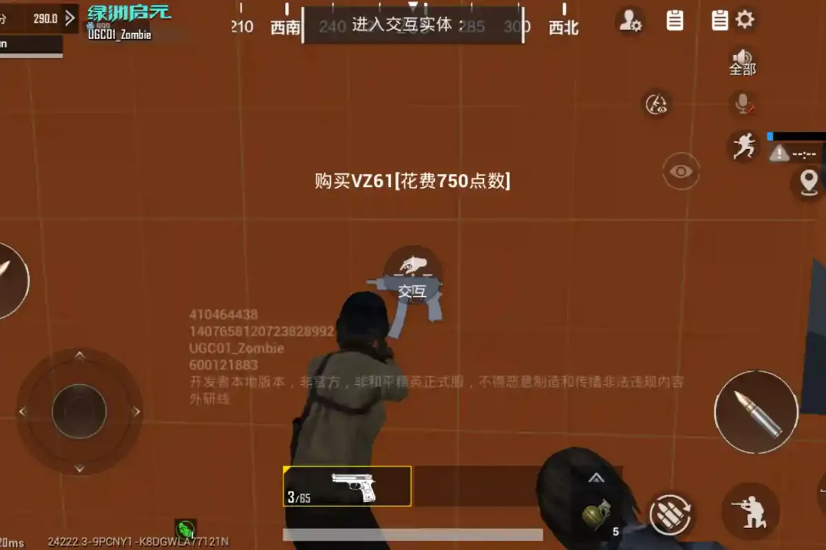 和平精英丧尸PVE (1~4人) 项目展示图 1