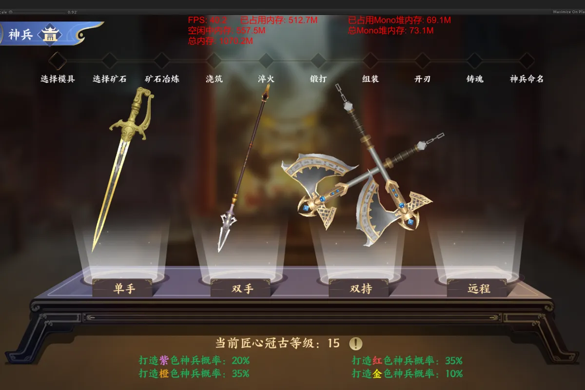 百川铸魂录 项目展示图 3
