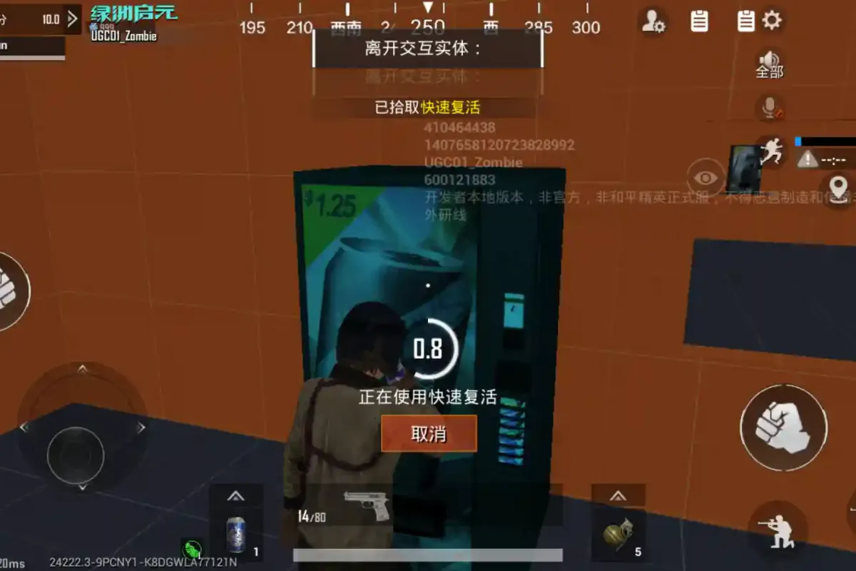 和平精英丧尸PVE (1~4人) 项目展示图 2