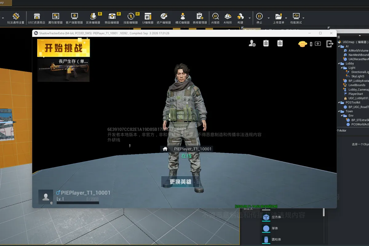 和平精英丧尸PVE (1~4人) 项目展示图 6