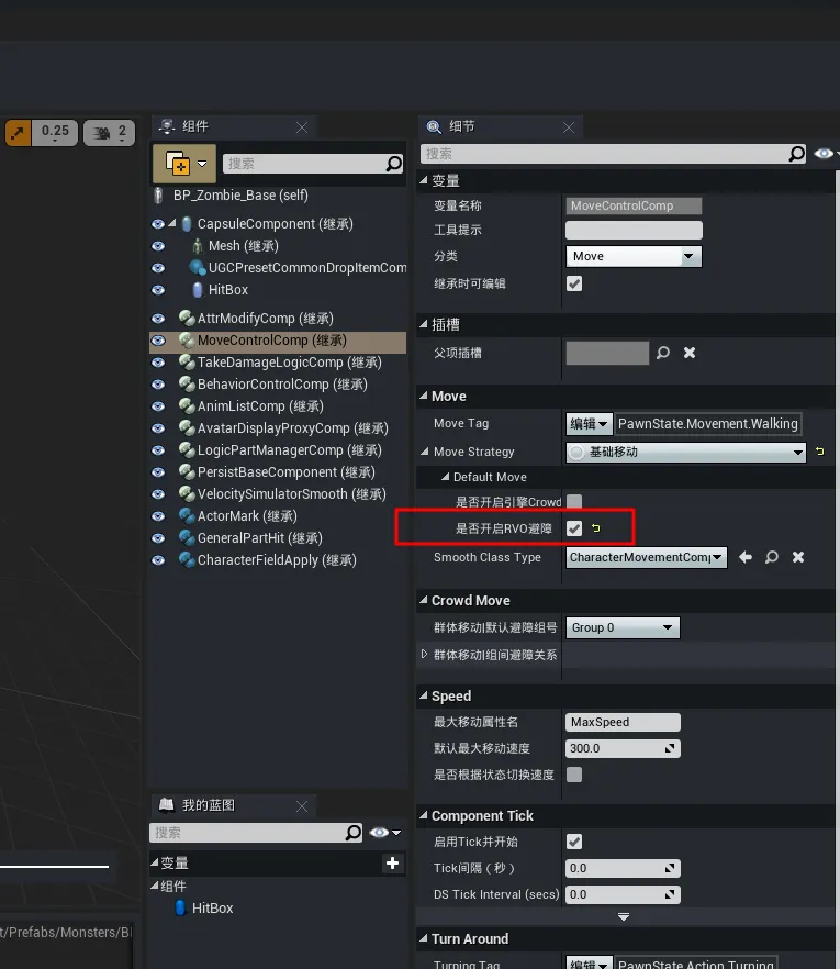 AI 的 RVO 避障配置