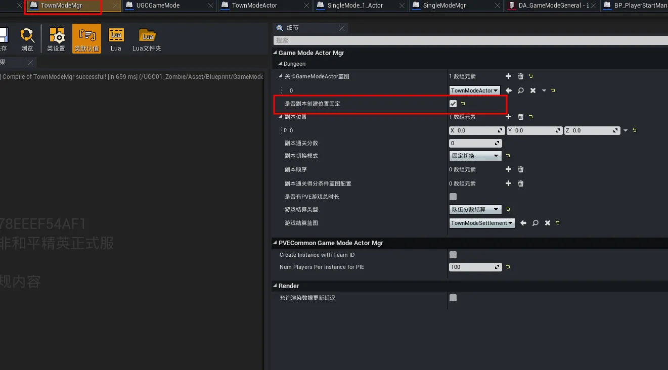 关卡实例的位置固定选项